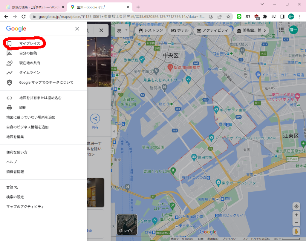 Googleマップに複数のマーカーを一括でプロットする方法 こぼれネット