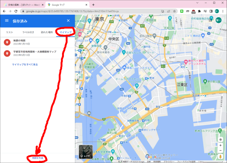 Googleマップに複数のマーカーを一括でプロットする方法 こぼれネット