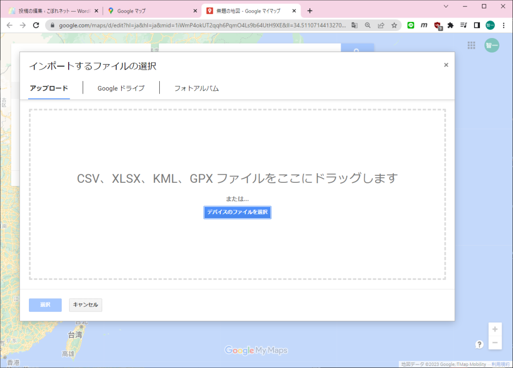 Googleマップに複数のマーカーを一括でプロットする方法 こぼれネット