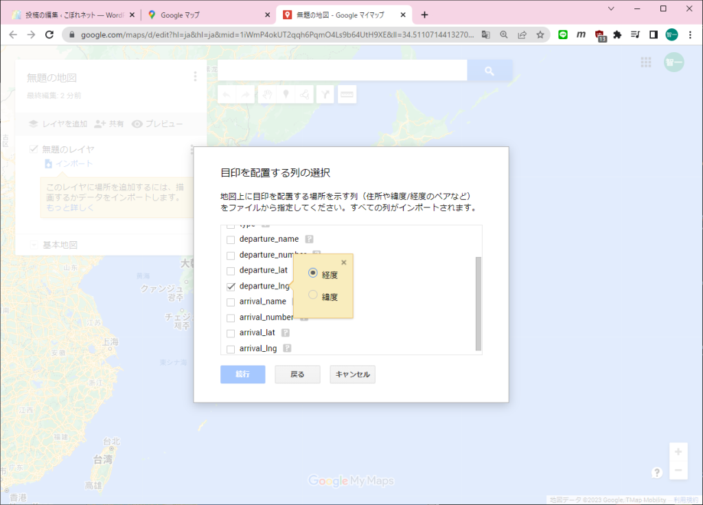 Googleマップに複数のマーカーを一括でプロットする方法 こぼれネット