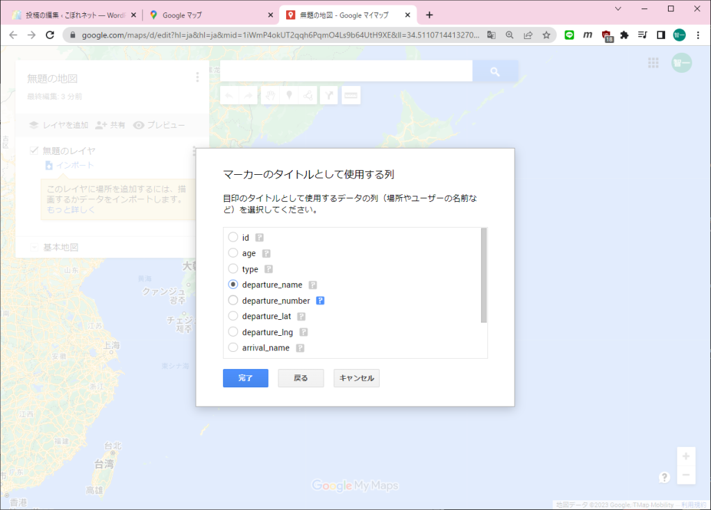 Googleマップに複数のマーカーを一括でプロットする方法 こぼれネット