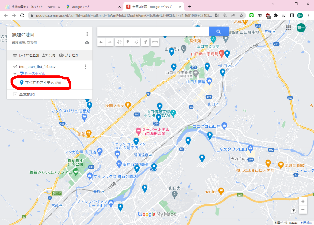 Googleマップに複数のマーカーを一括でプロットする方法 こぼれネット