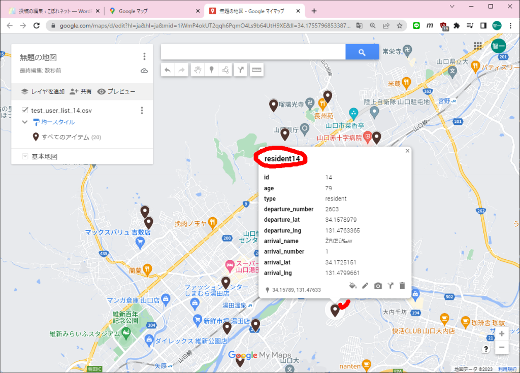 Googleマップに複数のマーカーを一括でプロットする方法 こぼれネット